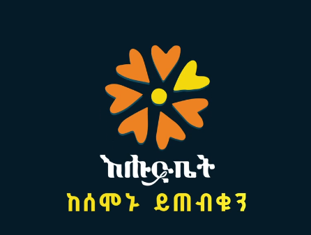 እሑድ ቤት