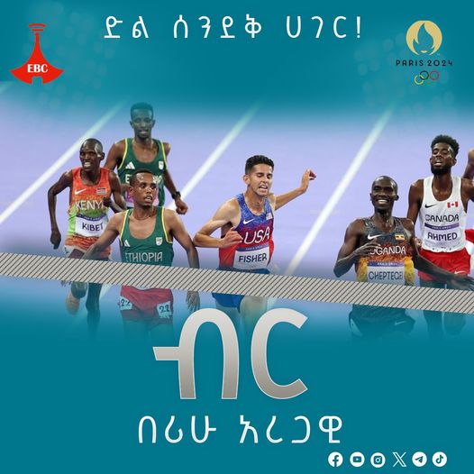 Paris 2024 Olympics: Berihu Aregawi secures silver in 10,000m