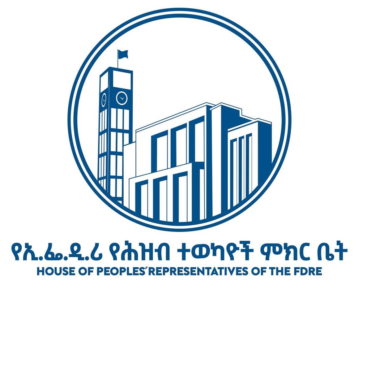 Ethiopian House of Representatives Approves New Health Regulation